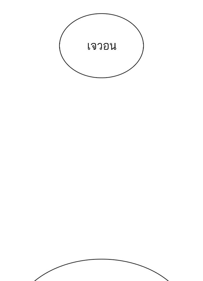 Lookism ตอนที่ 298 page 79