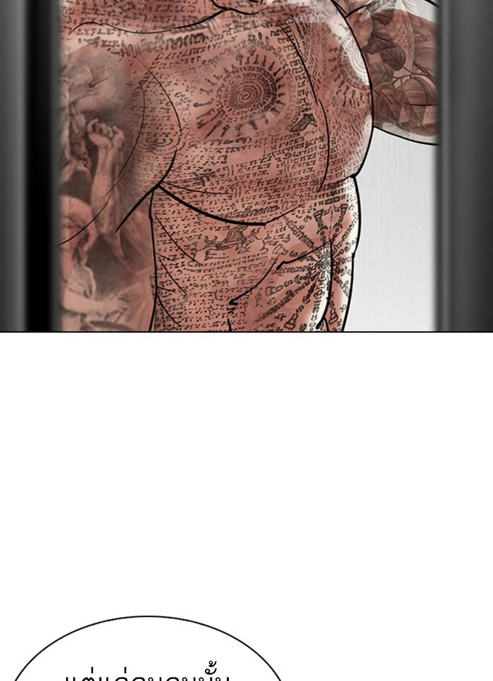 Lookism ตอนที่ 298 page 81