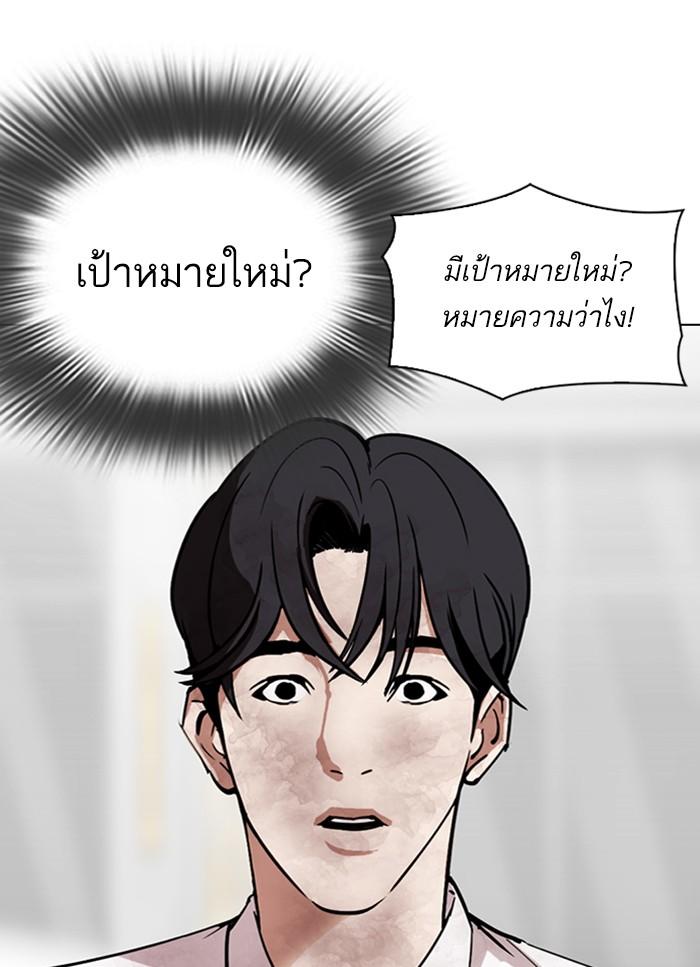 Lookism ตอนที่ 298 page 84