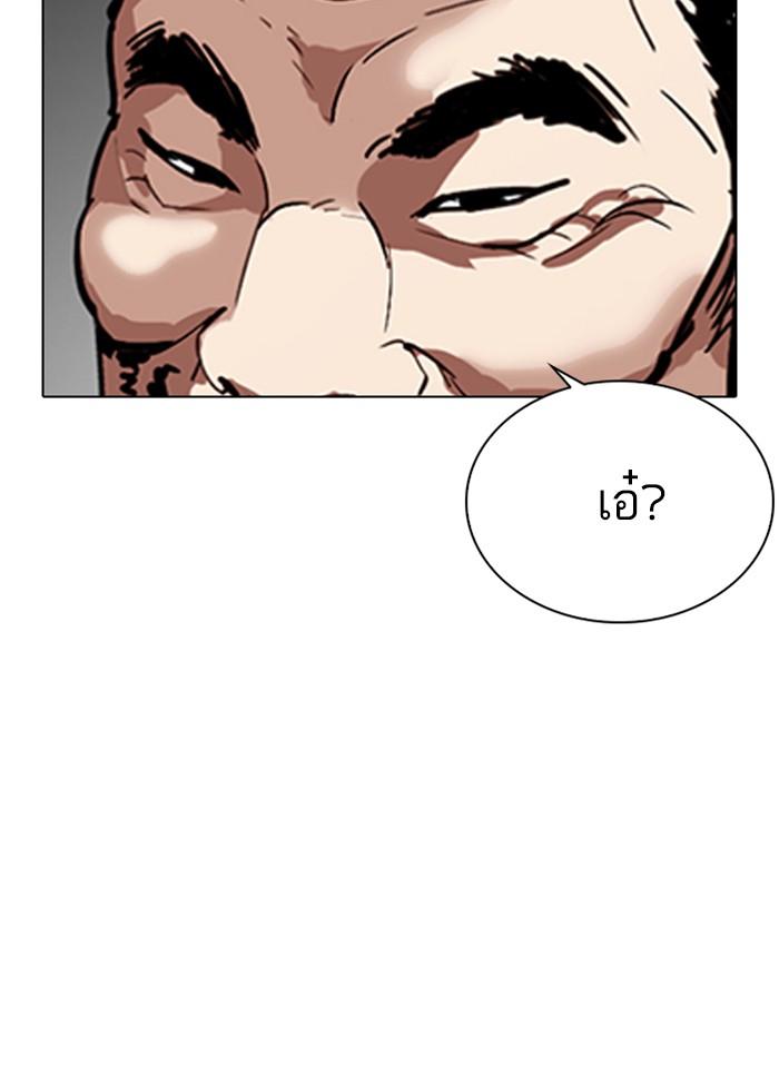 Lookism ตอนที่ 298 page 88