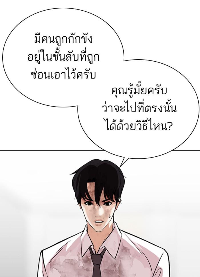 Lookism ตอนที่ 298 page 89