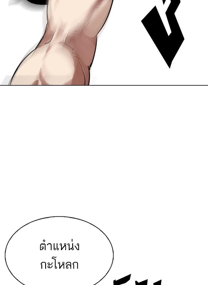 Lookism ตอนที่ 298 page 100