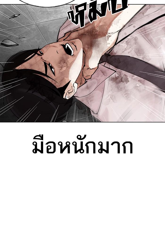 Lookism ตอนที่ 298 page 101