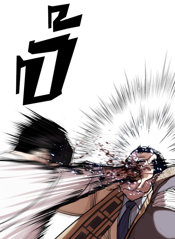 Lookism ตอนที่ 298 page 104