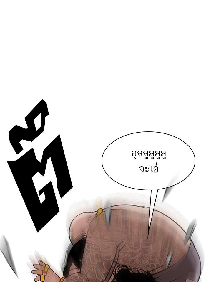 Lookism ตอนที่ 298 page 108
