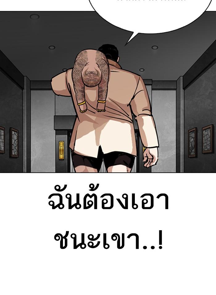 Lookism ตอนที่ 298 page 113