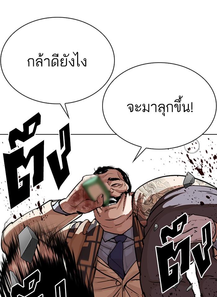 Lookism ตอนที่ 298 page 122