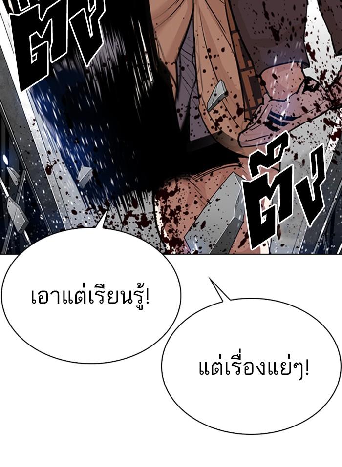 Lookism ตอนที่ 298 page 123