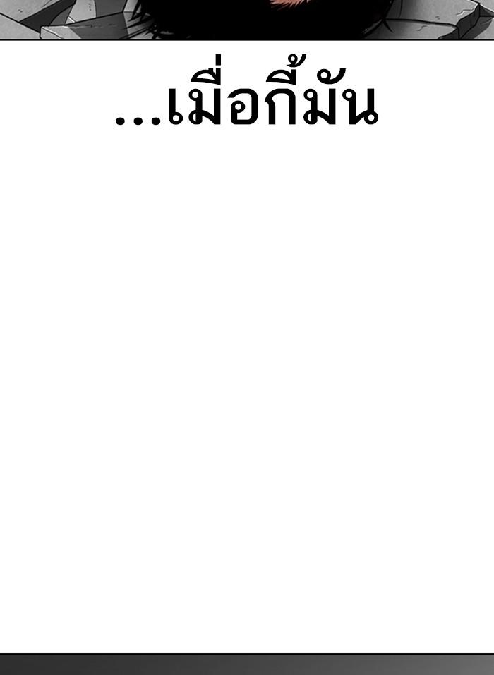 Lookism ตอนที่ 298 page 125