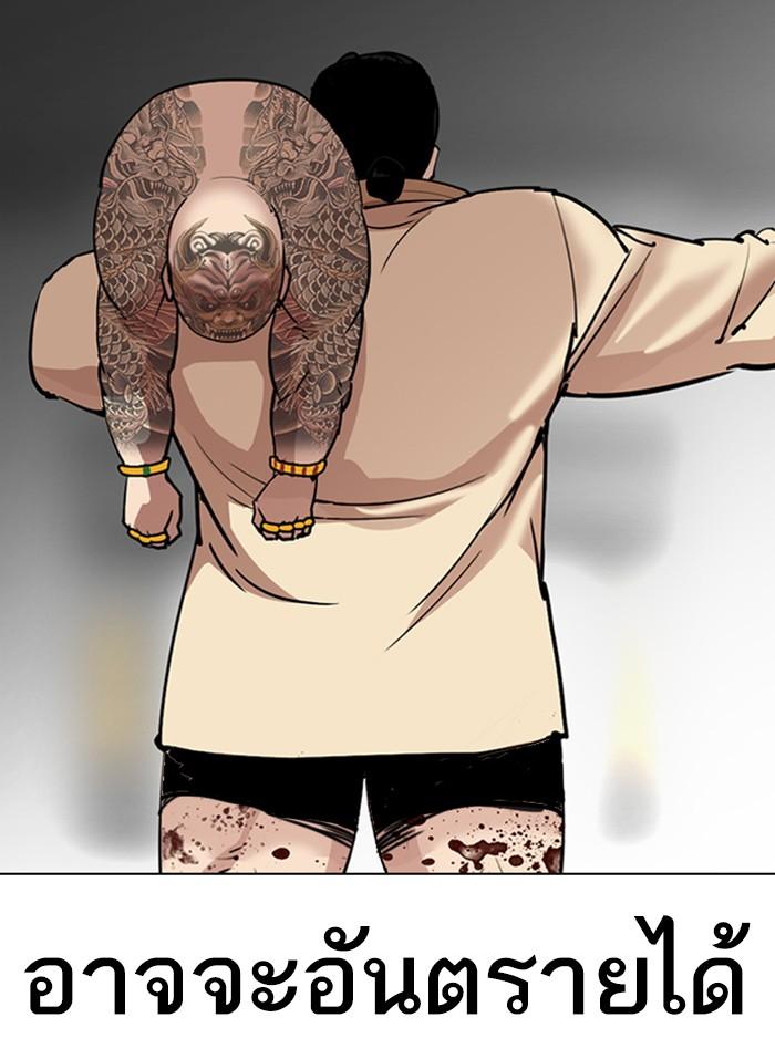 Lookism ตอนที่ 298 page 126