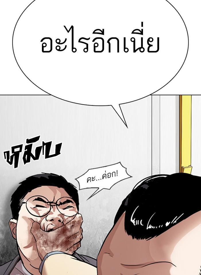 Lookism ตอนที่ 298 page 128