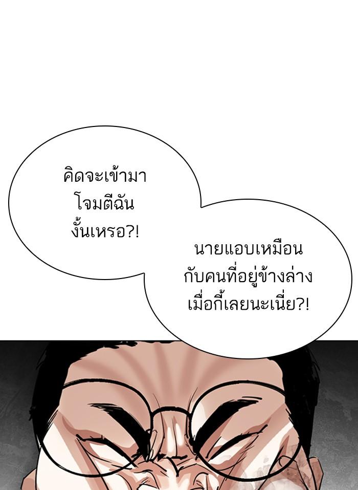 Lookism ตอนที่ 298 page 130