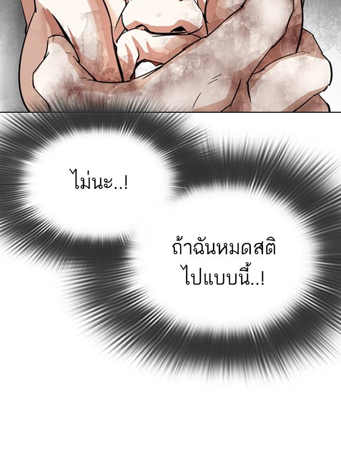 Lookism ตอนที่ 298 page 131