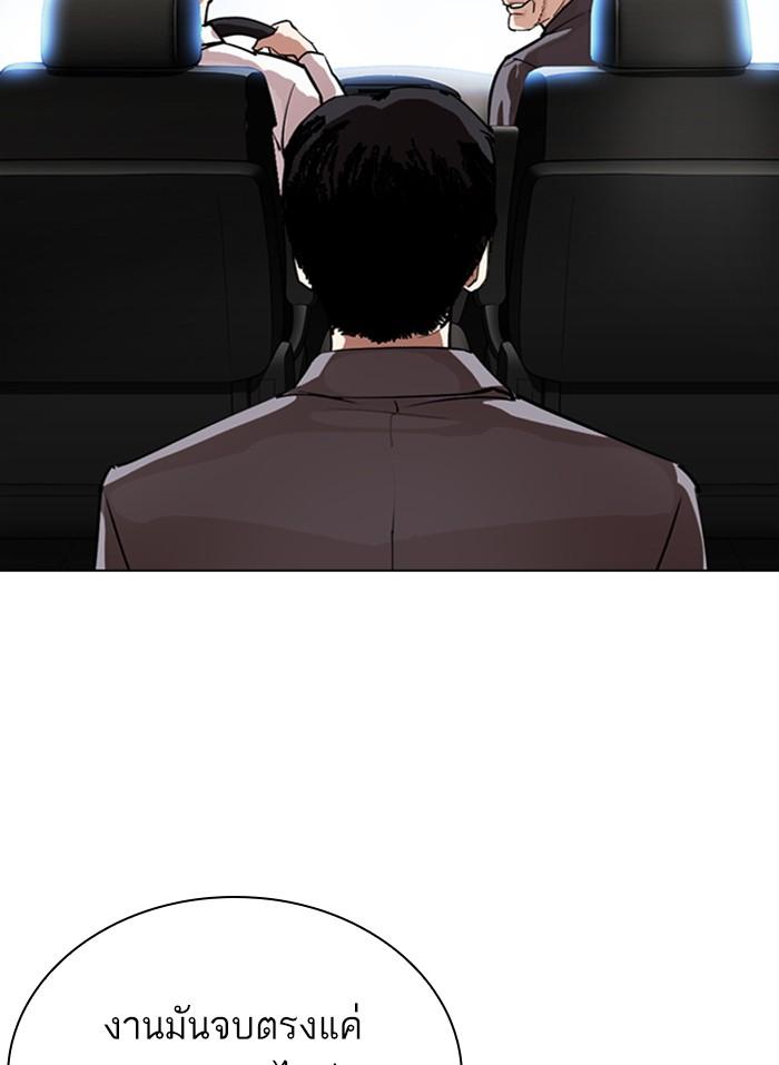 Lookism ตอนที่ 298 page 138