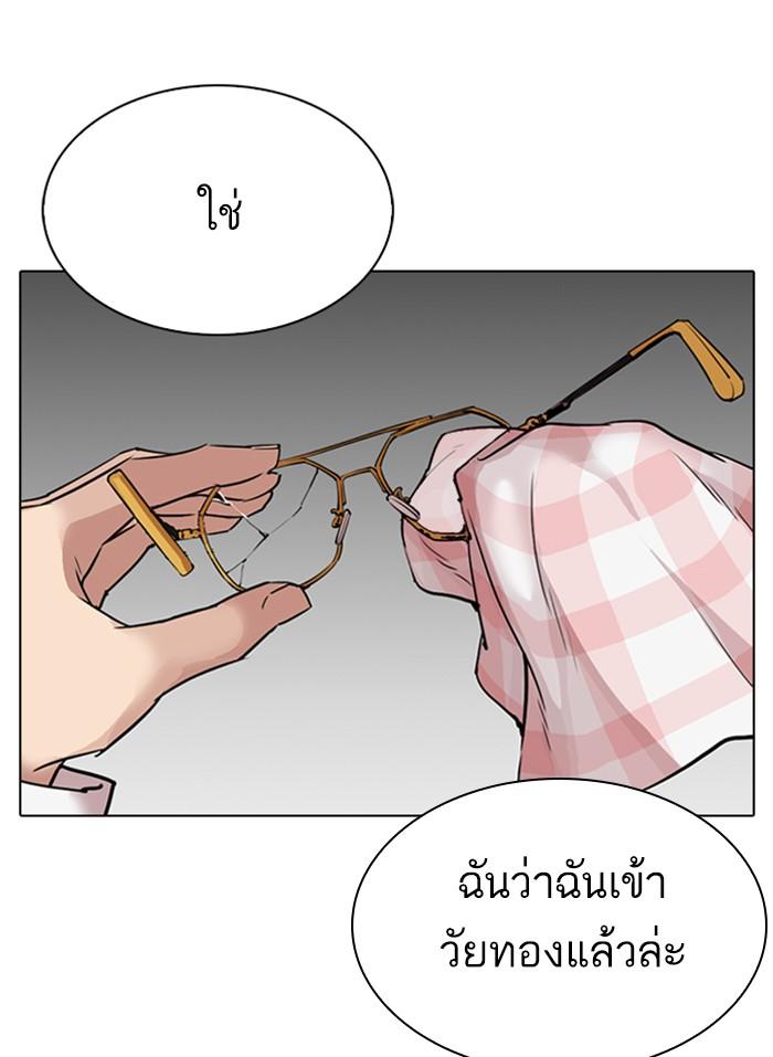 Lookism ตอนที่ 298 page 145
