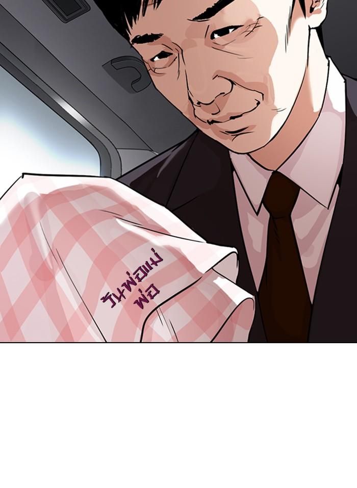 Lookism ตอนที่ 298 page 147