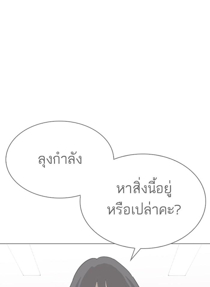 Lookism ตอนที่ 298 page 148