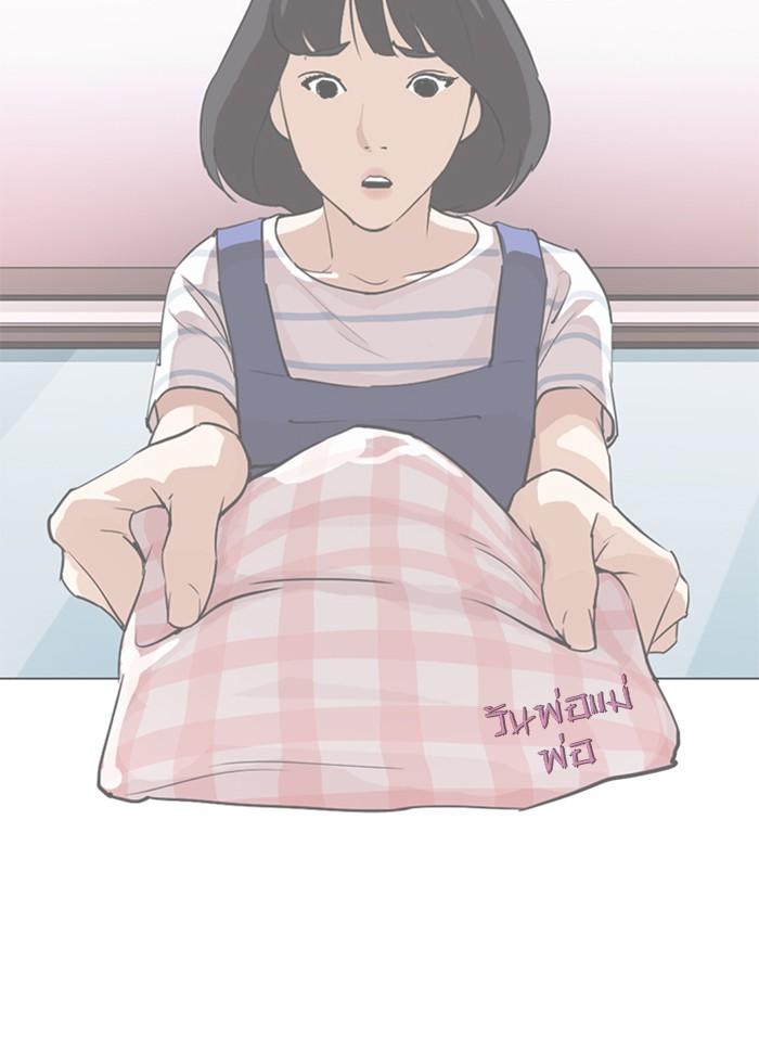 Lookism ตอนที่ 298 page 149