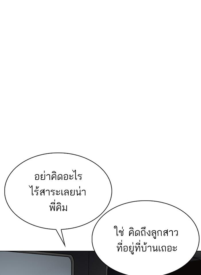 Lookism ตอนที่ 298 page 150