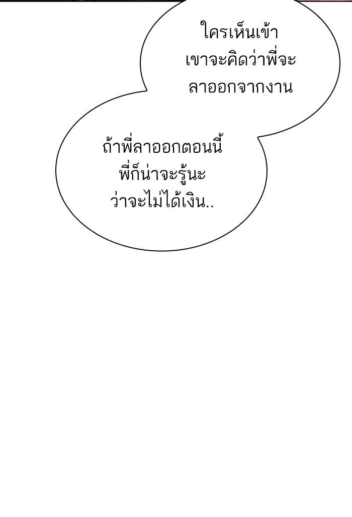 Lookism ตอนที่ 298 page 152