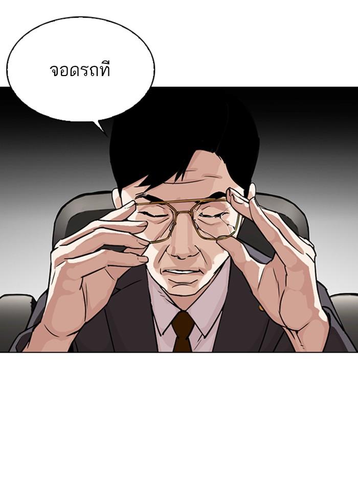 Lookism ตอนที่ 298 page 153