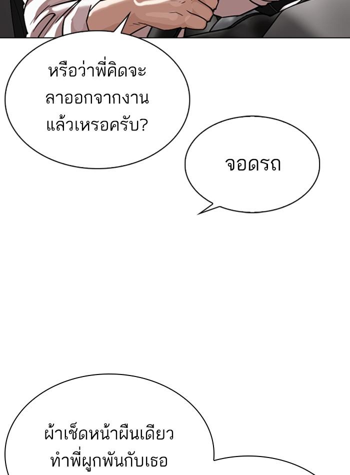 Lookism ตอนที่ 298 page 155