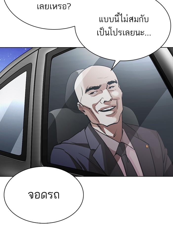 Lookism ตอนที่ 298 page 156