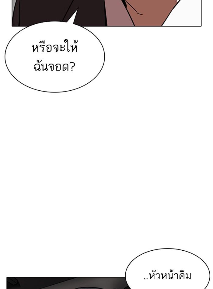 Lookism ตอนที่ 298 page 158