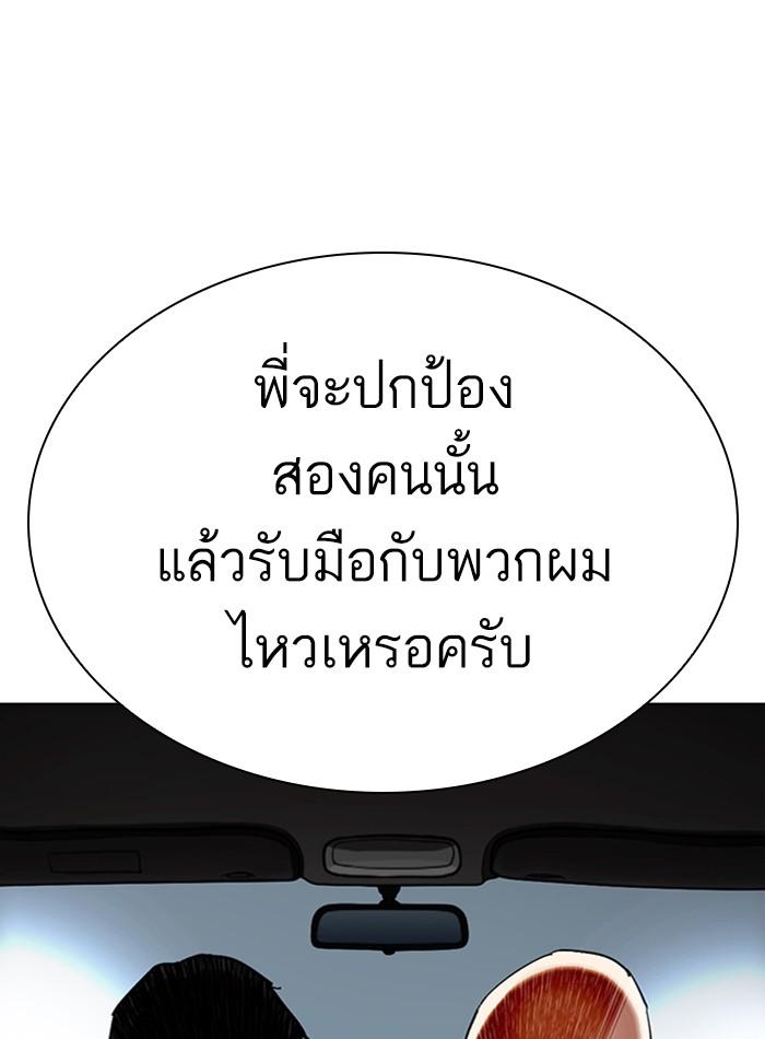 Lookism ตอนที่ 298 page 160