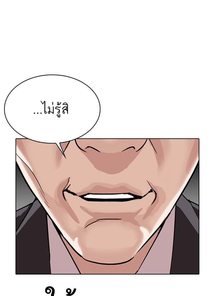 Lookism ตอนที่ 298 page 162