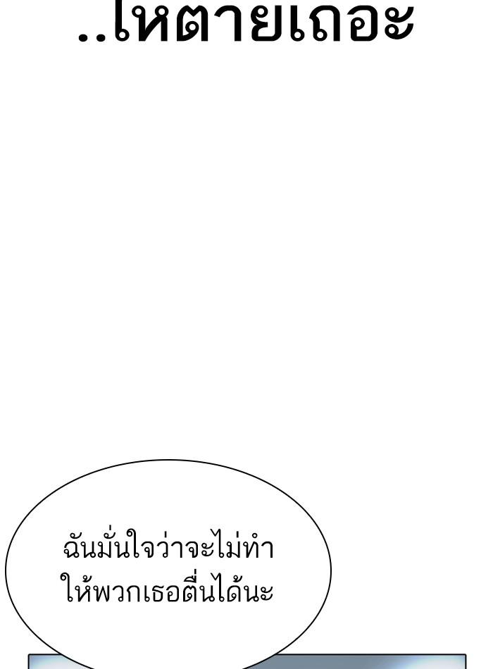 Lookism ตอนที่ 298 page 163