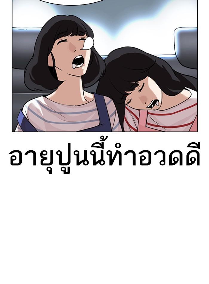 Lookism ตอนที่ 298 page 164