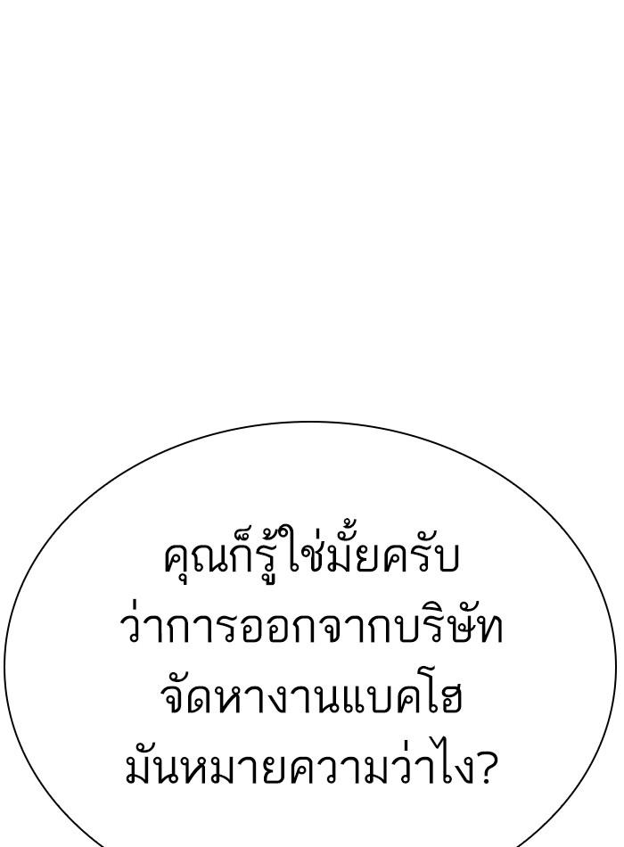 Lookism ตอนที่ 298 page 167