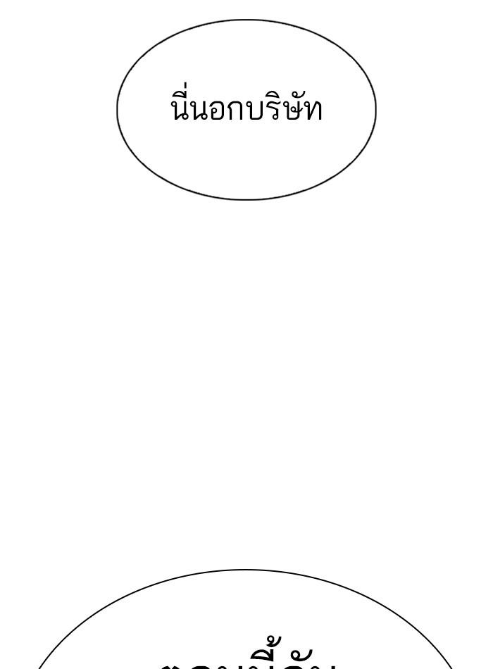 Lookism ตอนที่ 298 page 173