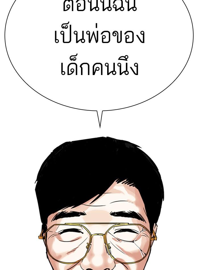 Lookism ตอนที่ 298 page 174
