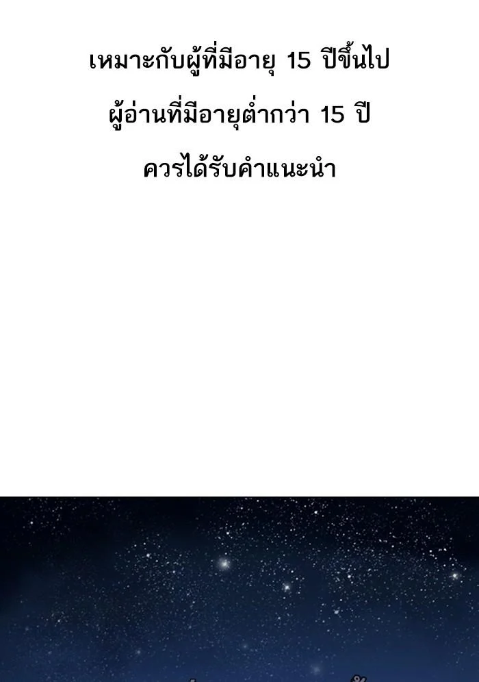 Lookism ตอนที่ 299 page 0