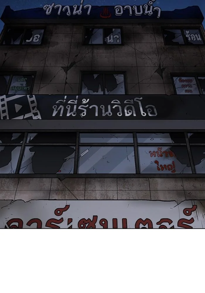 Lookism ตอนที่ 299 page 1