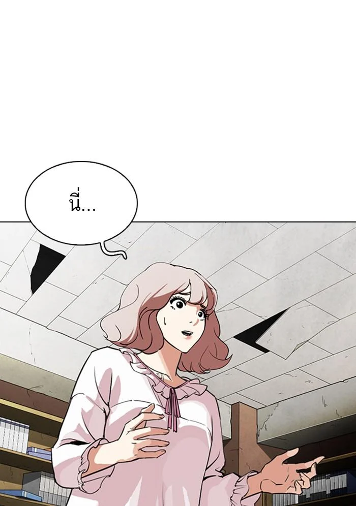 Lookism ตอนที่ 299 page 3