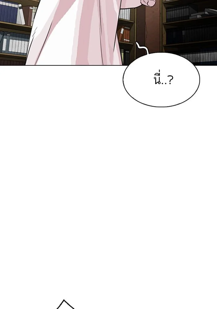 Lookism ตอนที่ 299 page 4