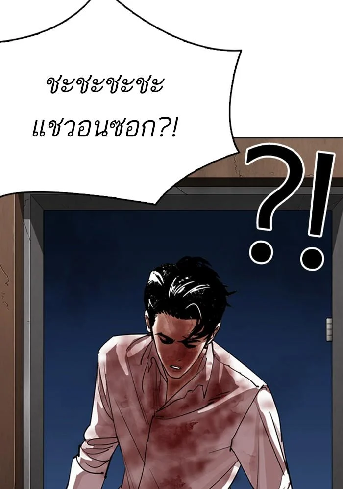 Lookism ตอนที่ 299 page 5