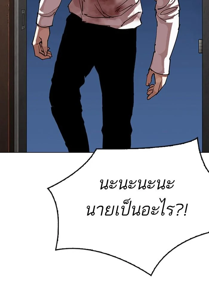 Lookism ตอนที่ 299 page 6
