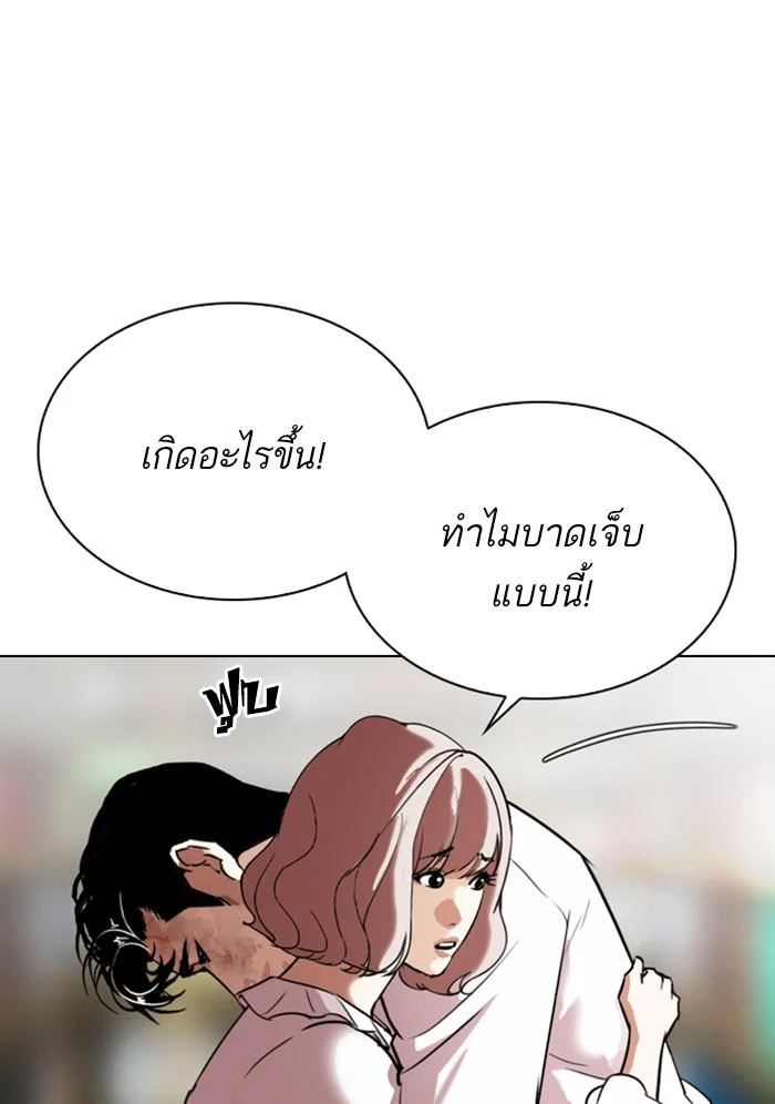 Lookism ตอนที่ 299 page 7