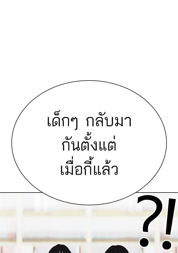 Lookism ตอนที่ 299 page 10