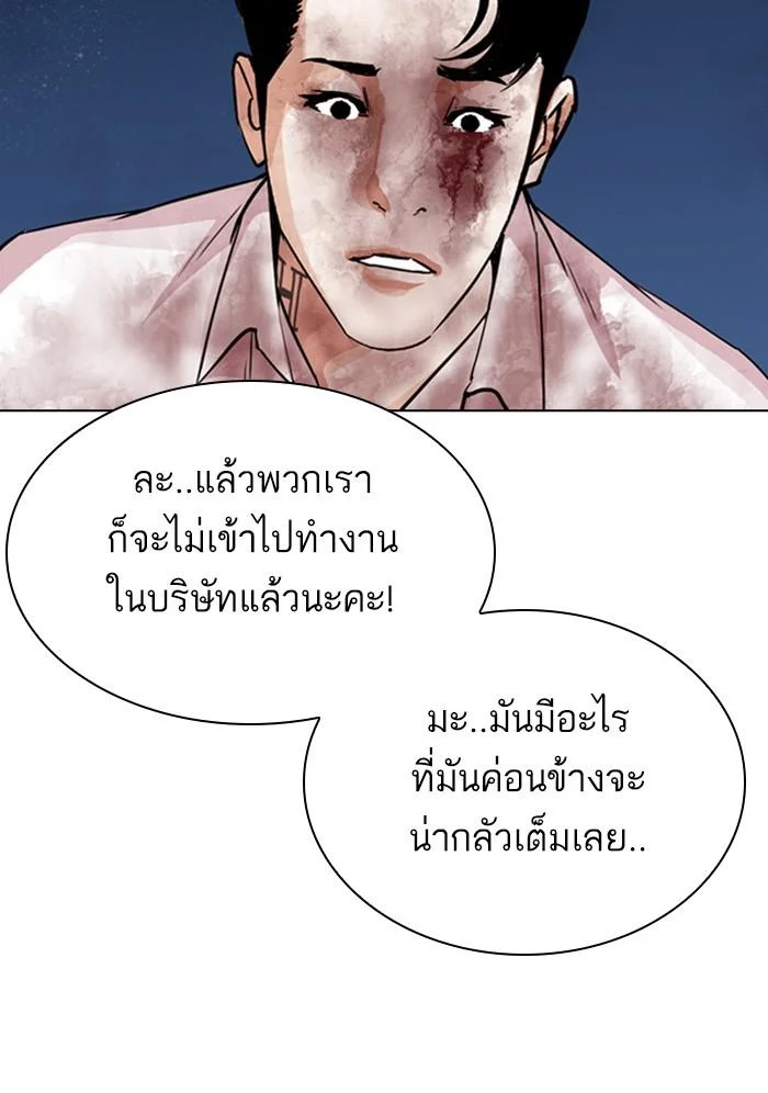 Lookism ตอนที่ 299 page 13