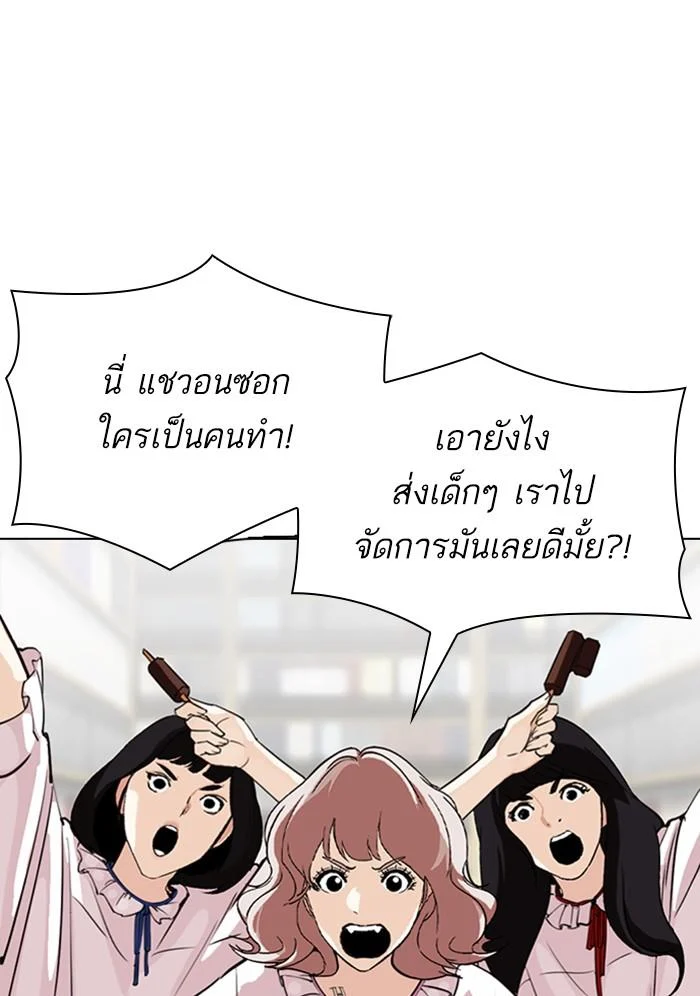 Lookism ตอนที่ 299 page 14