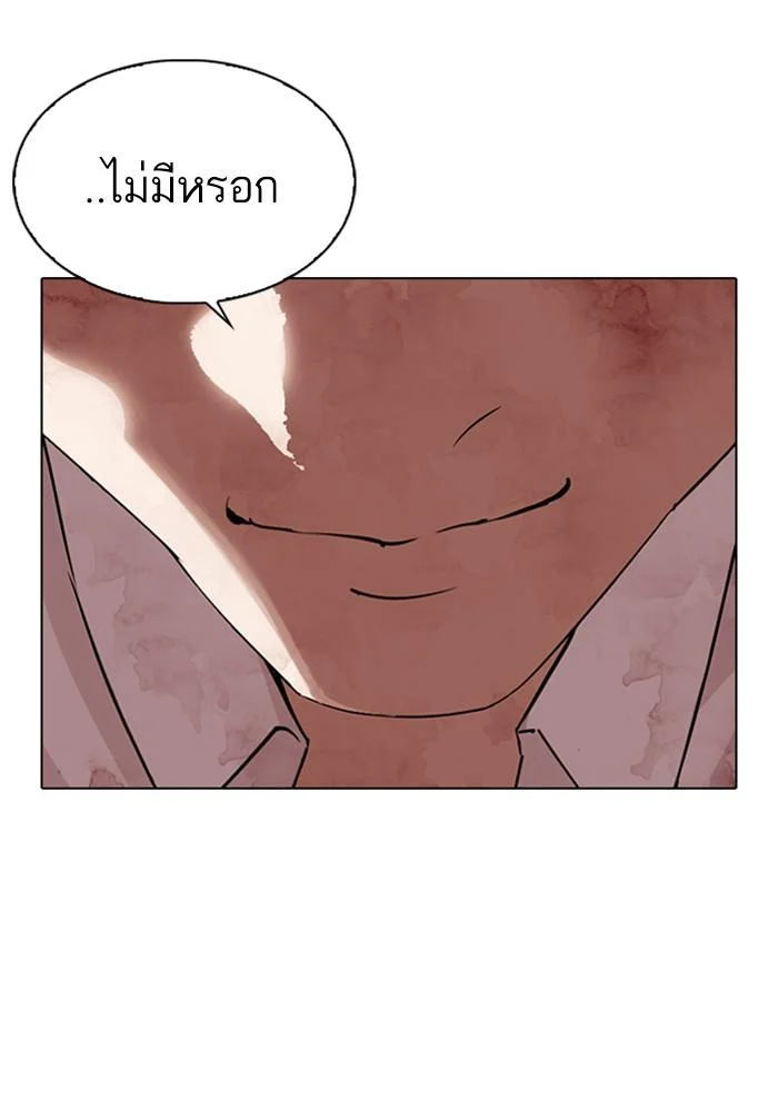 Lookism ตอนที่ 299 page 16