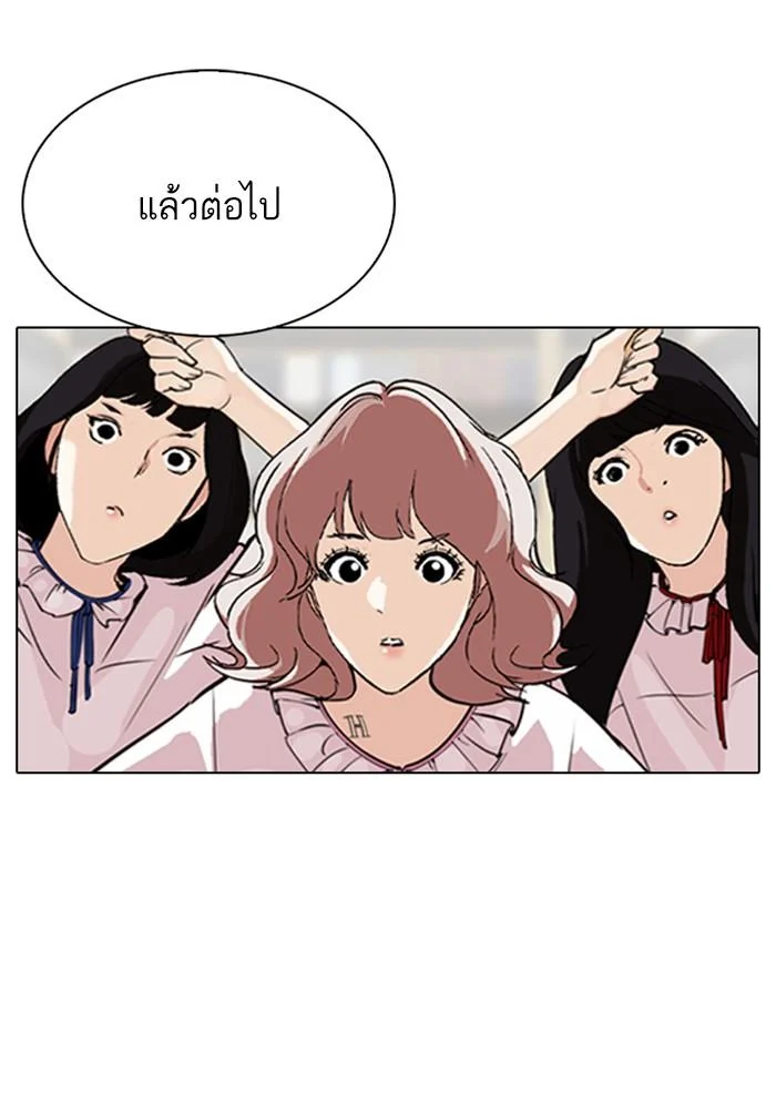 Lookism ตอนที่ 299 page 19