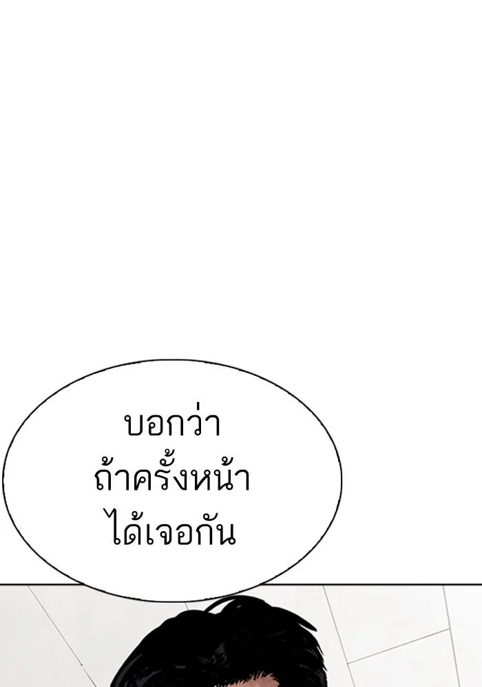 Lookism ตอนที่ 299 page 23