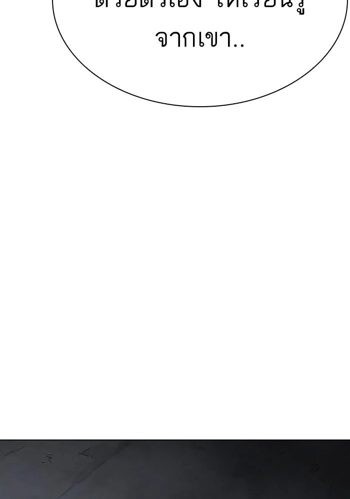 Lookism ตอนที่ 299 page 25