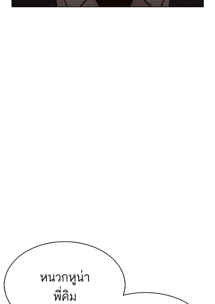 Lookism ตอนที่ 299 page 33